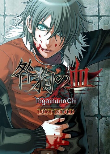 Togainu no Chi ~Lost Blood~